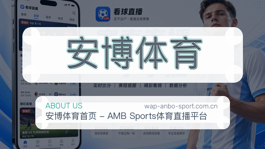 安博体育